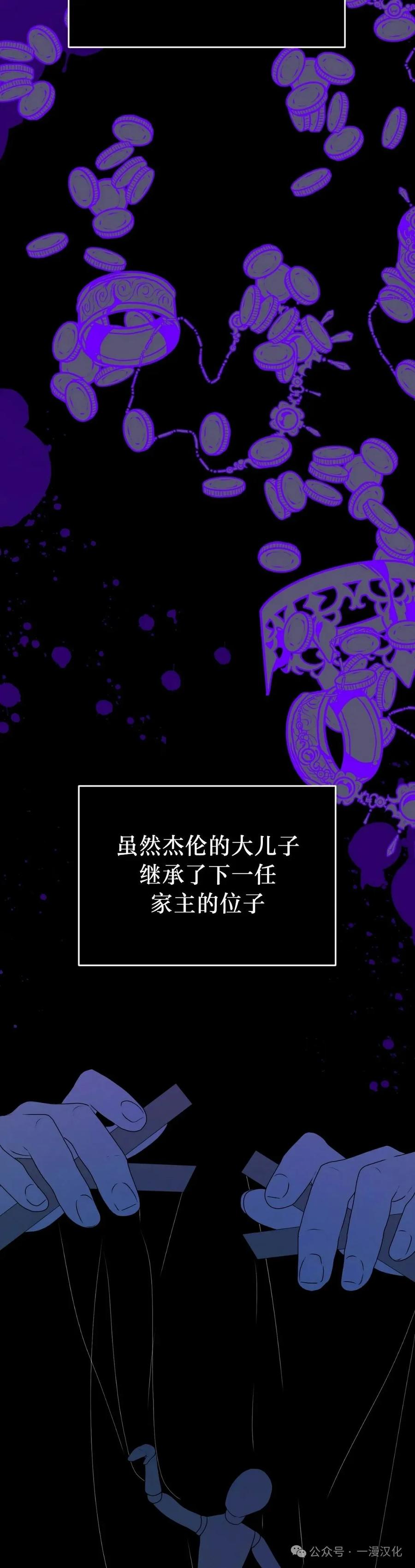 《青梅竹马要杀我》第39集 第38页