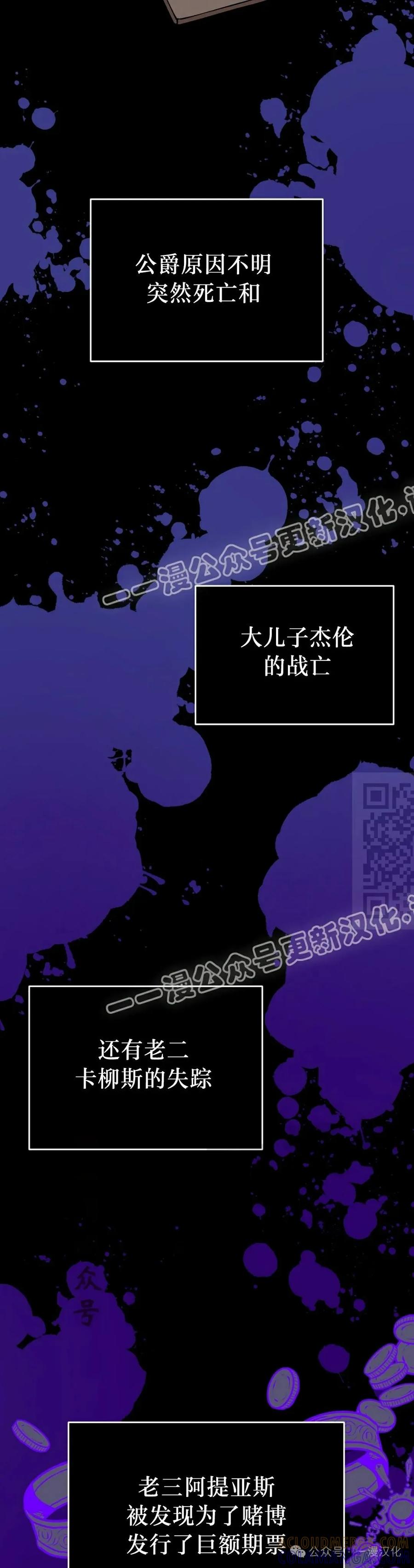 《青梅竹马要杀我》第39集 第37页