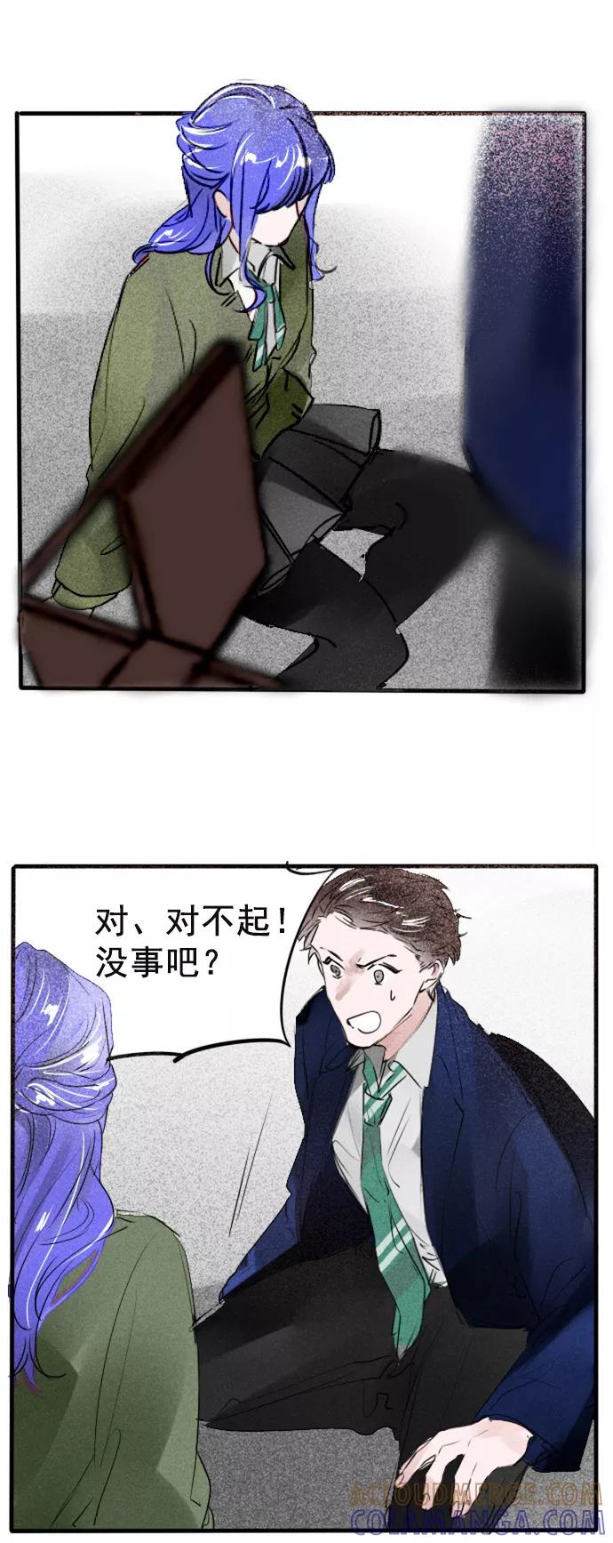 《超能力学园》[第69话] 我曾相信一见钟情！ 第11页