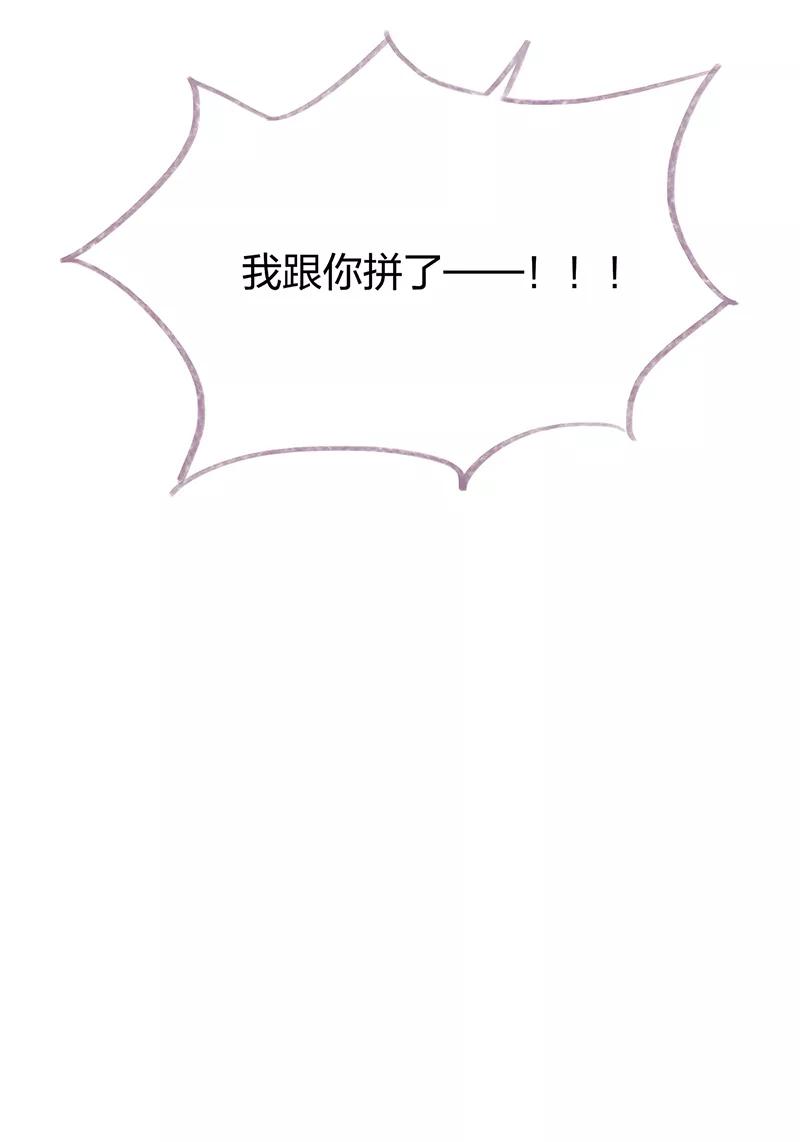 《吾猫当仙》第85话 第63页
