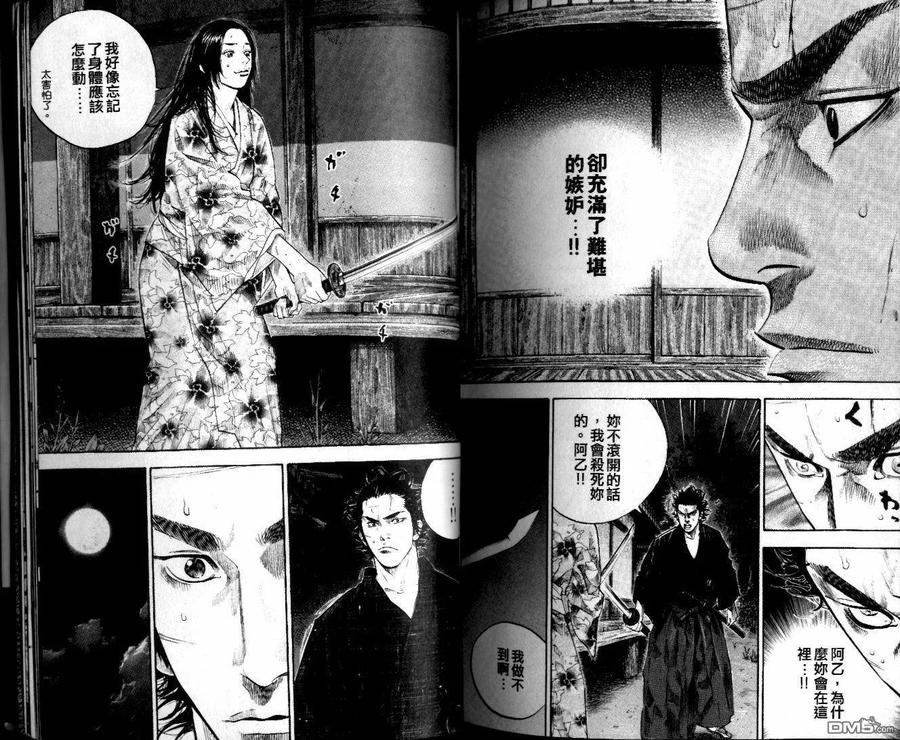 浪客行 - 第10卷 - 第102张图