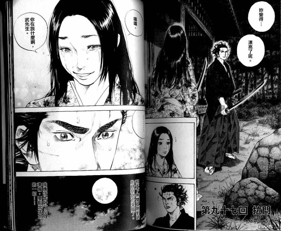 浪客行 - 第10卷 - 第100张图