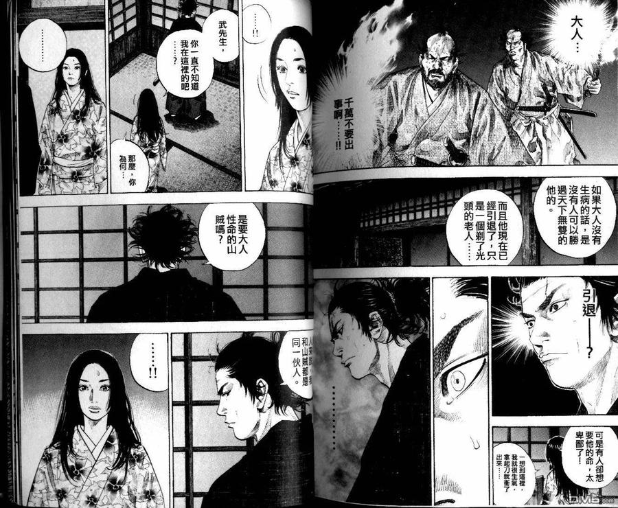 浪客行 - 第10卷 - 第104张图