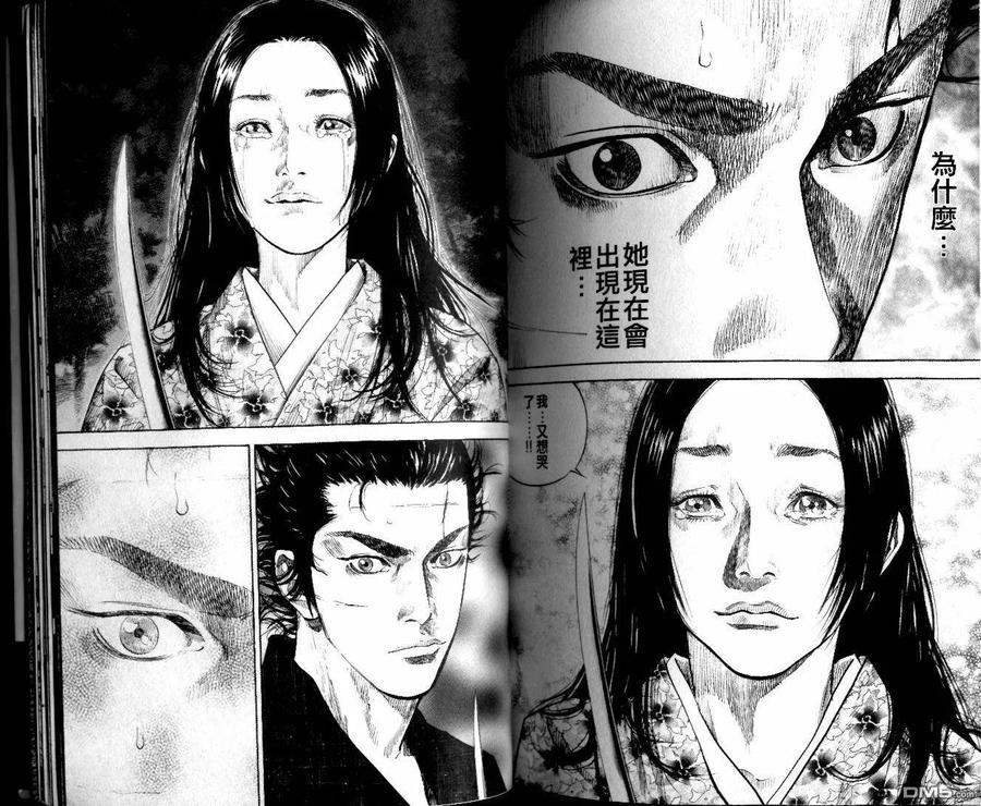 浪客行 - 第10卷 - 第99张图