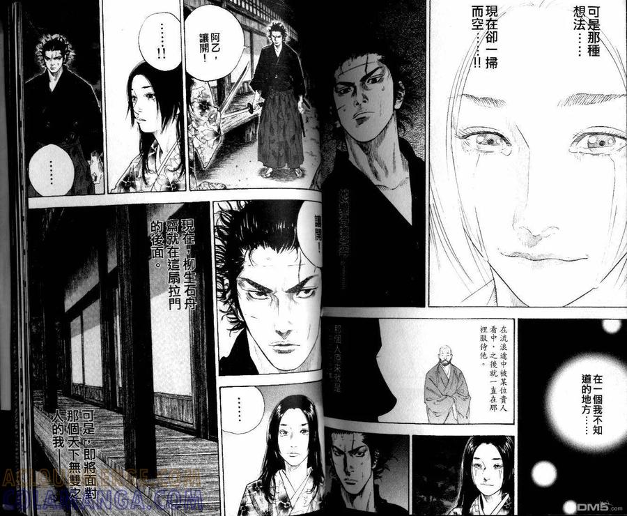 浪客行 - 第10卷 - 第101张图