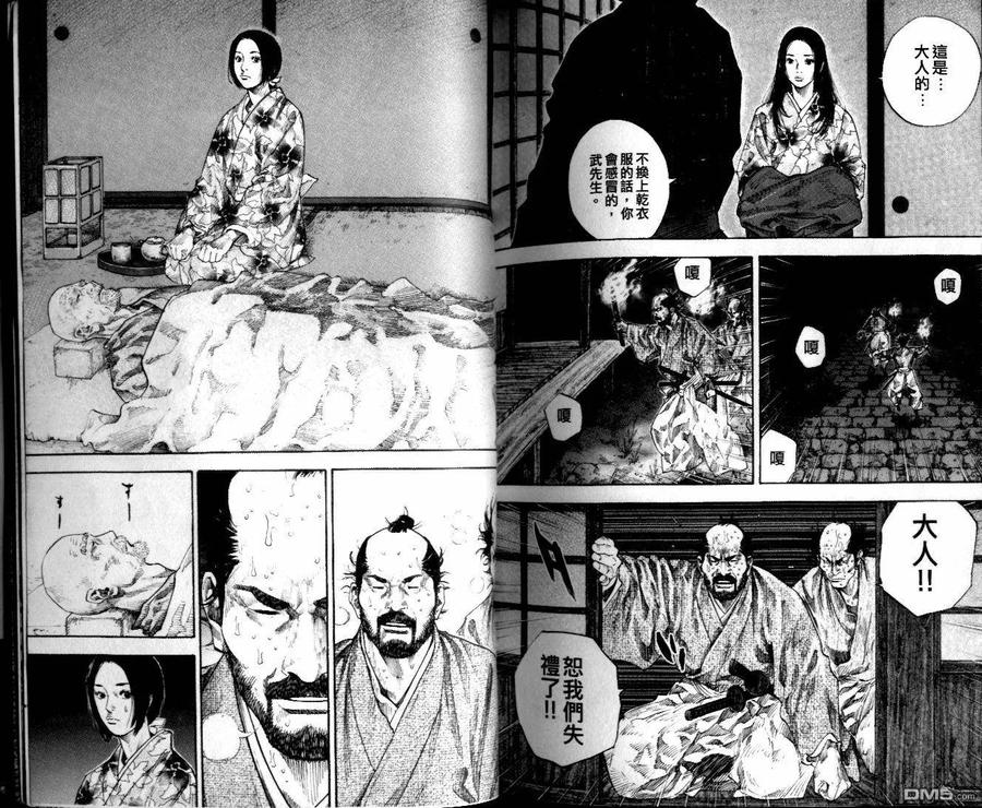 浪客行 - 第10卷 - 第106张图