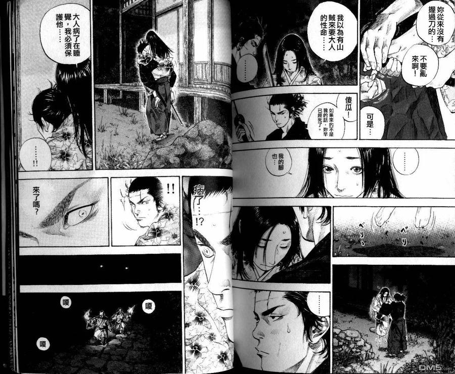 浪客行 - 第10卷 - 第103张图