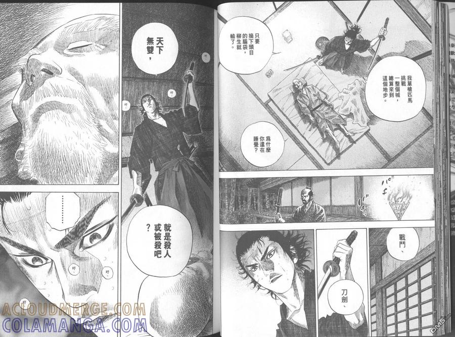 浪客行 - 第11卷 - 第29张图