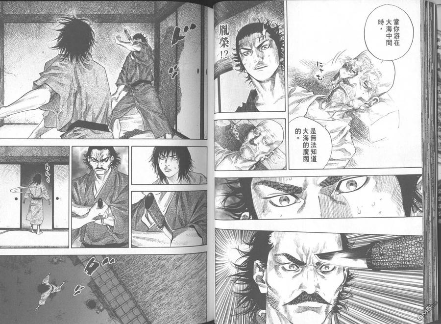 浪客行 - 第11卷 - 第30张图