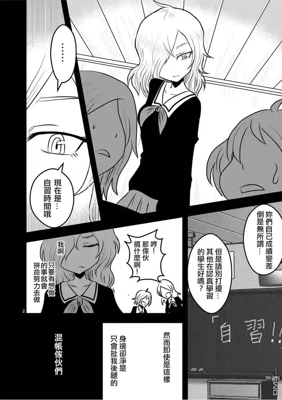 《吞噬人间origin》外传：第4话 休刊特别篇 第2页