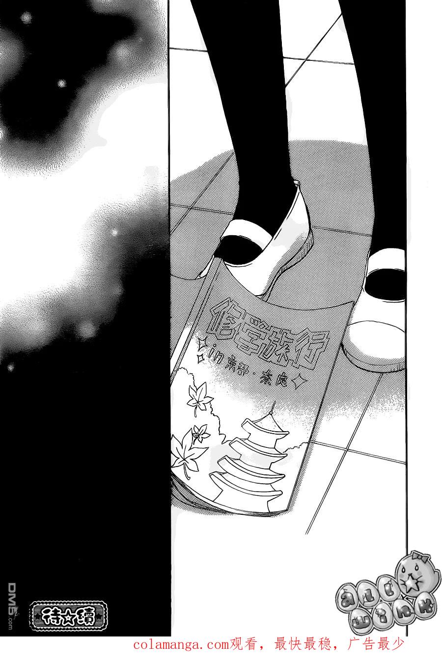 《雏之恋》第31话 第40页