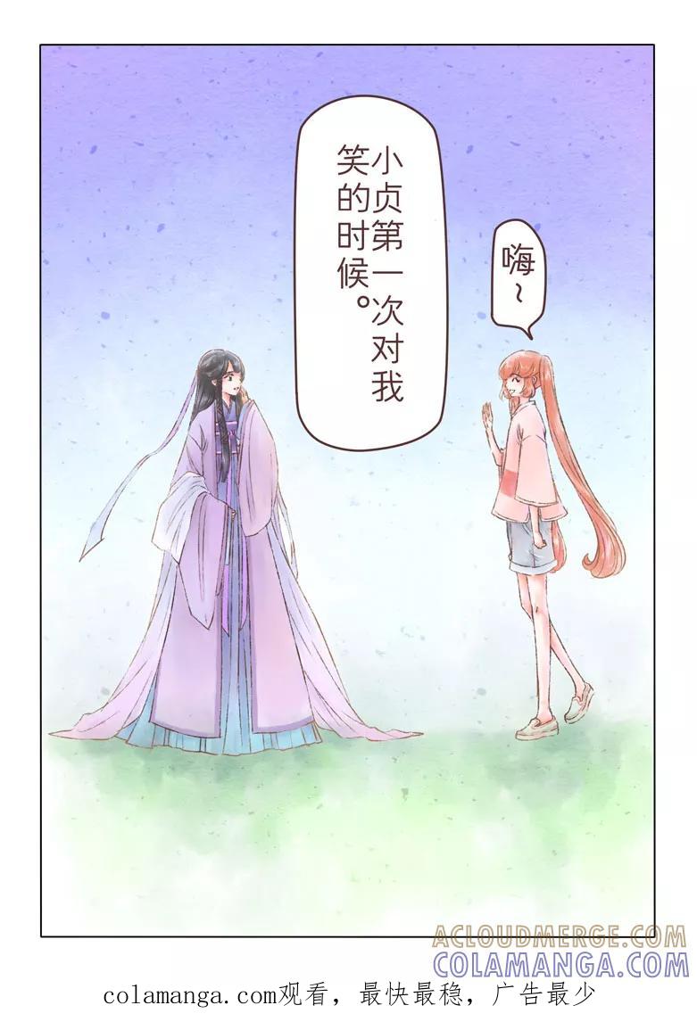 千心陵 第175话 第10页