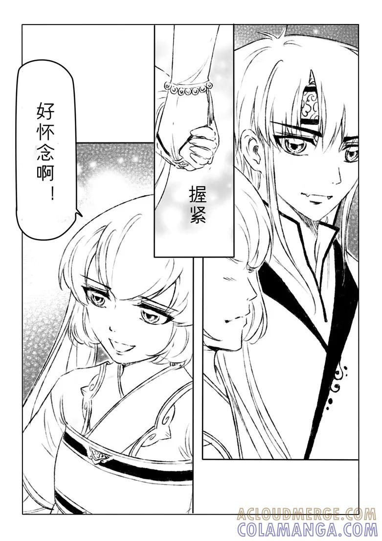 千心陵 第175话 第9页