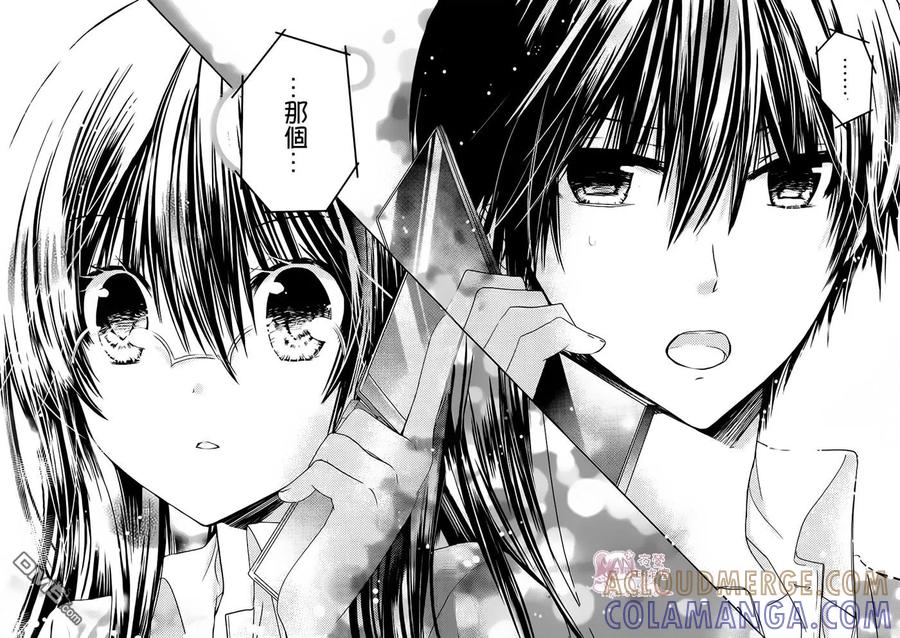 《要你对我XXX》第50话 电话的那一头 第33页