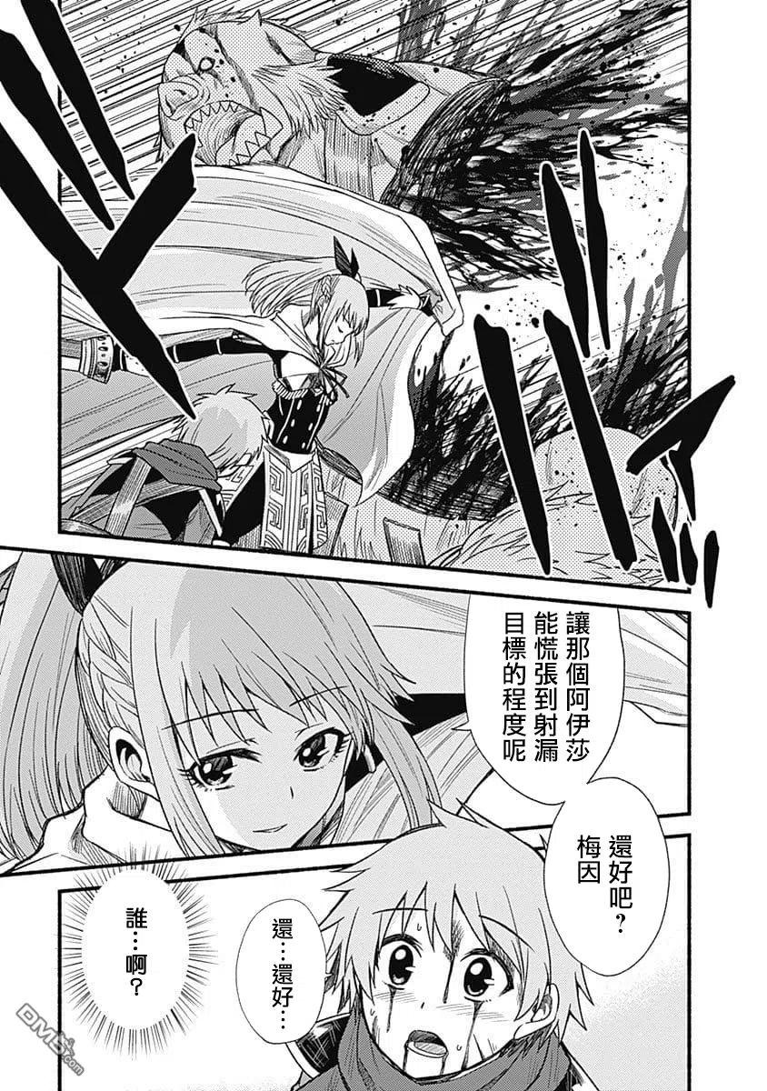 《用剪切&粘贴在这个世界活下去》第7话 猪头人集落 第20页