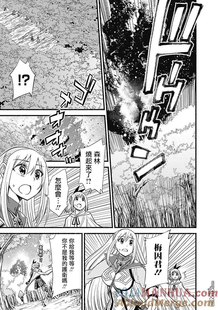 《用剪切&粘贴在这个世界活下去》第7话 猪头人集落 第13页