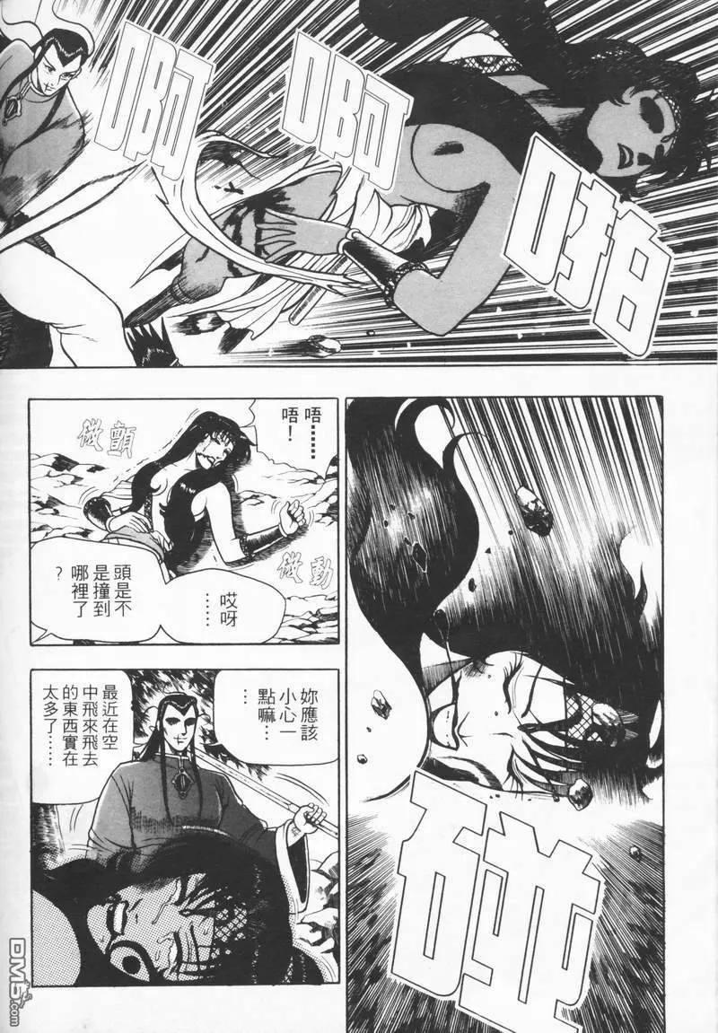《热血江湖》第8卷 第171页