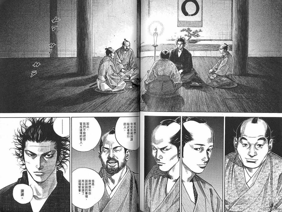 浪客行 - 第9卷 - 第82张图