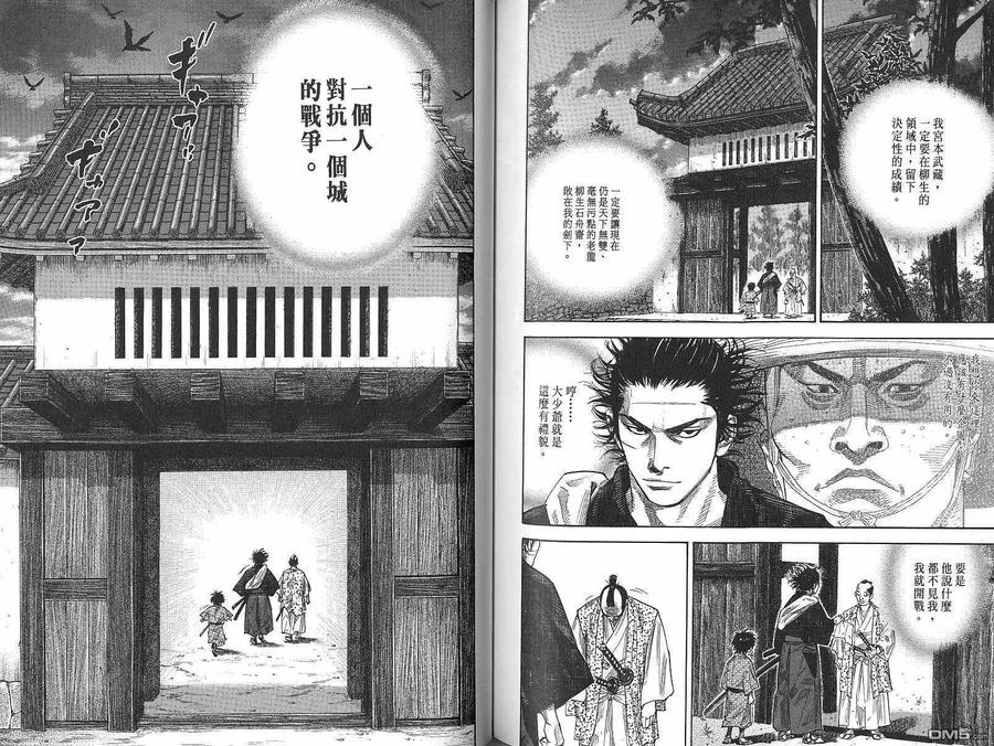 浪客行 - 第9卷 - 第80张图