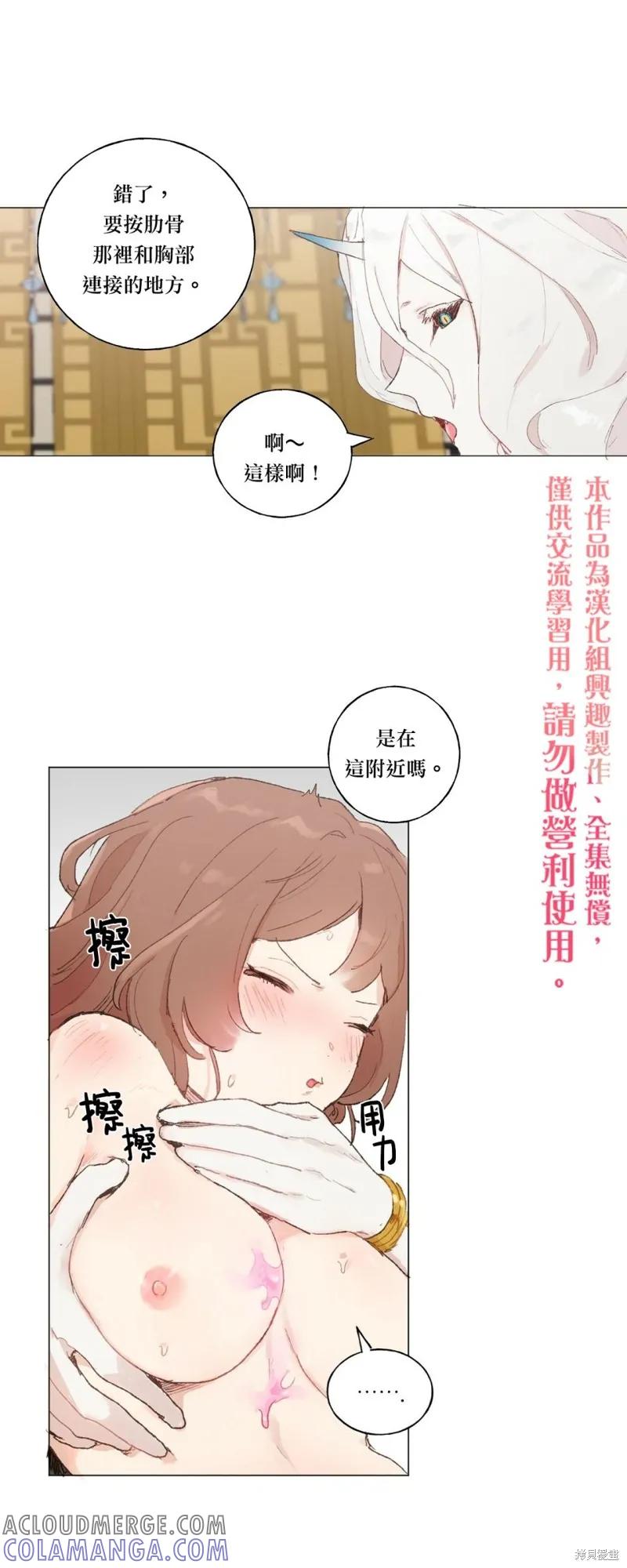 师父帮我挑了丈夫候选人 第21话 第25页