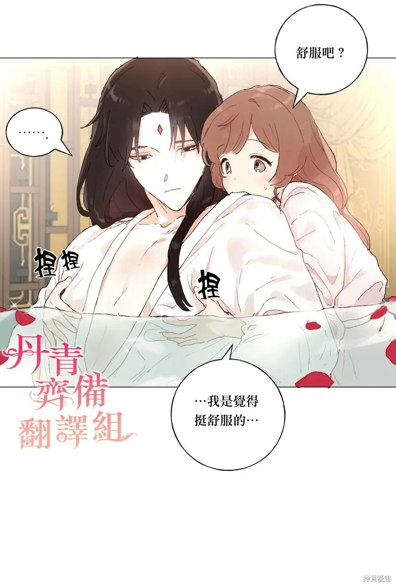 师父帮我挑了丈夫候选人 第22话 第8页
