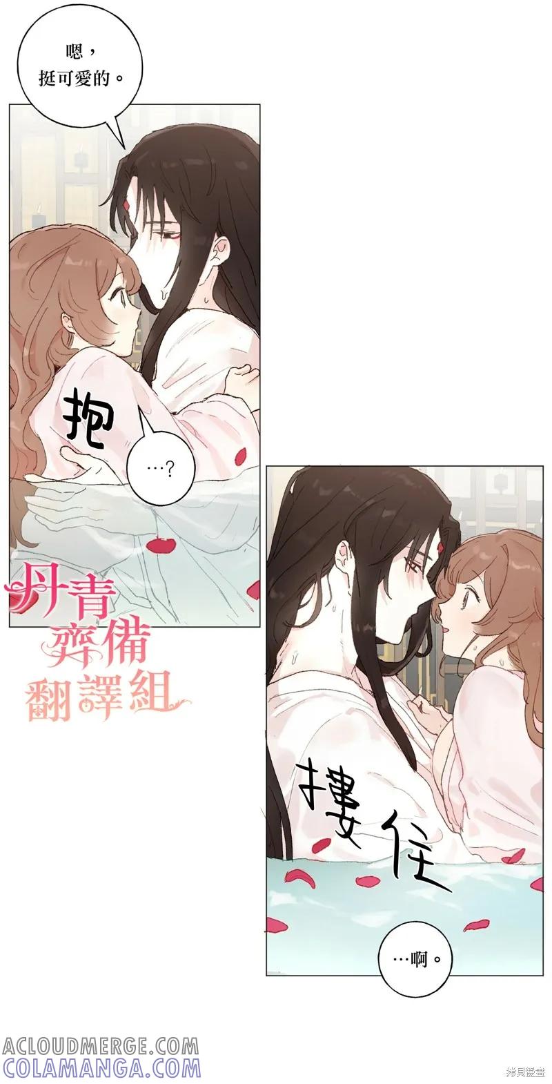 师父帮我挑了丈夫候选人 第22话 第9页