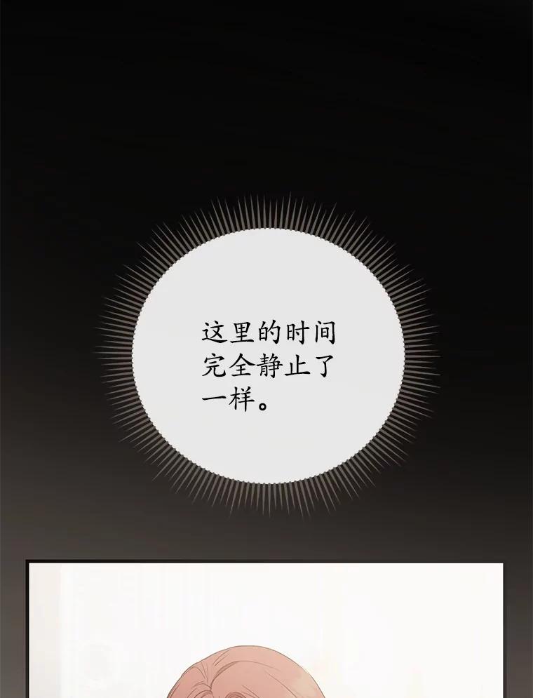 《菲奥尼：预见我与恶魔大公的未来》15.他还深爱着我 第63页