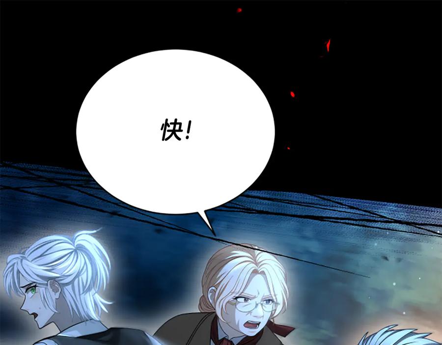 《凡菲尔德的秘密》第21话 恐怖的怪物 第172页