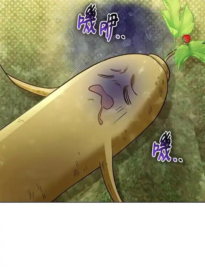 《反派千金的稻米栽培法》第43话 第83页