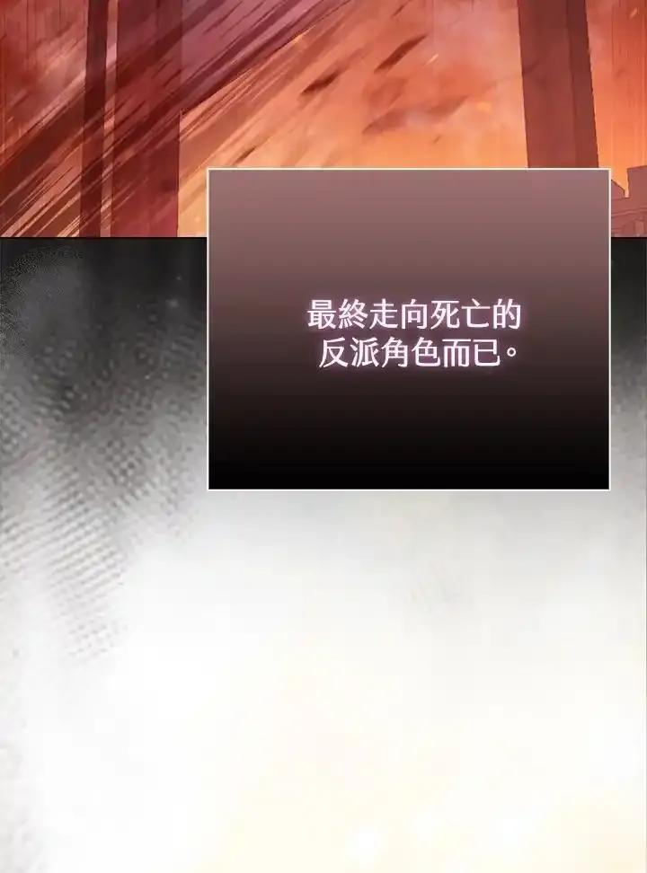 《反派千金的稻米栽培法》第43话 第58页