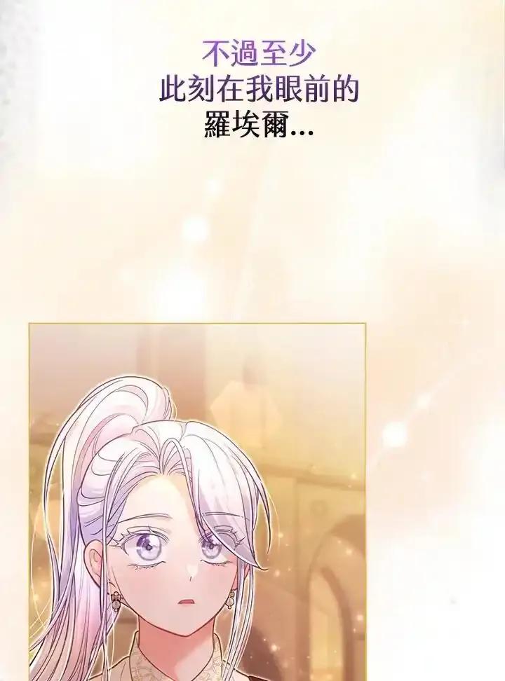 《反派千金的稻米栽培法》第43话 第59页