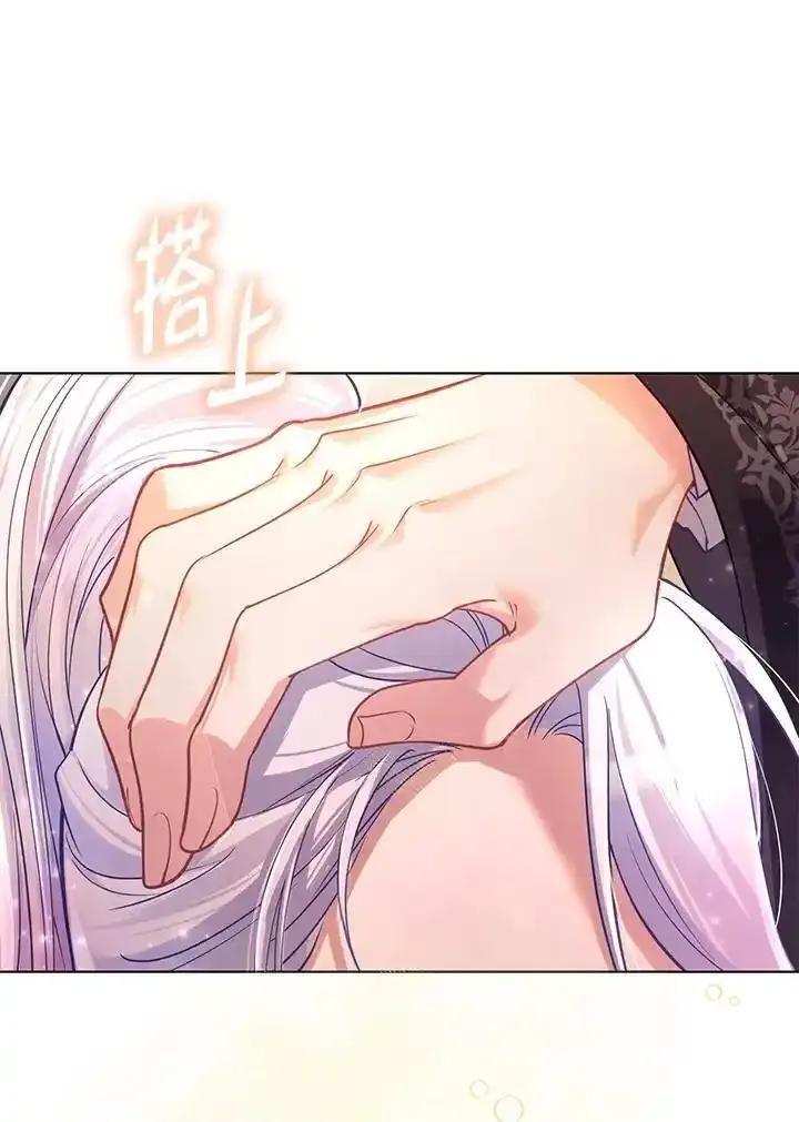 《反派千金的稻米栽培法》第43话 第48页