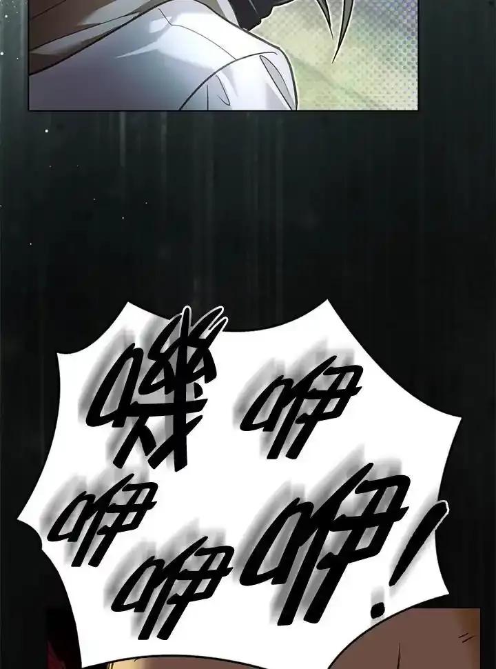 《反派千金的稻米栽培法》第43话 第80页
