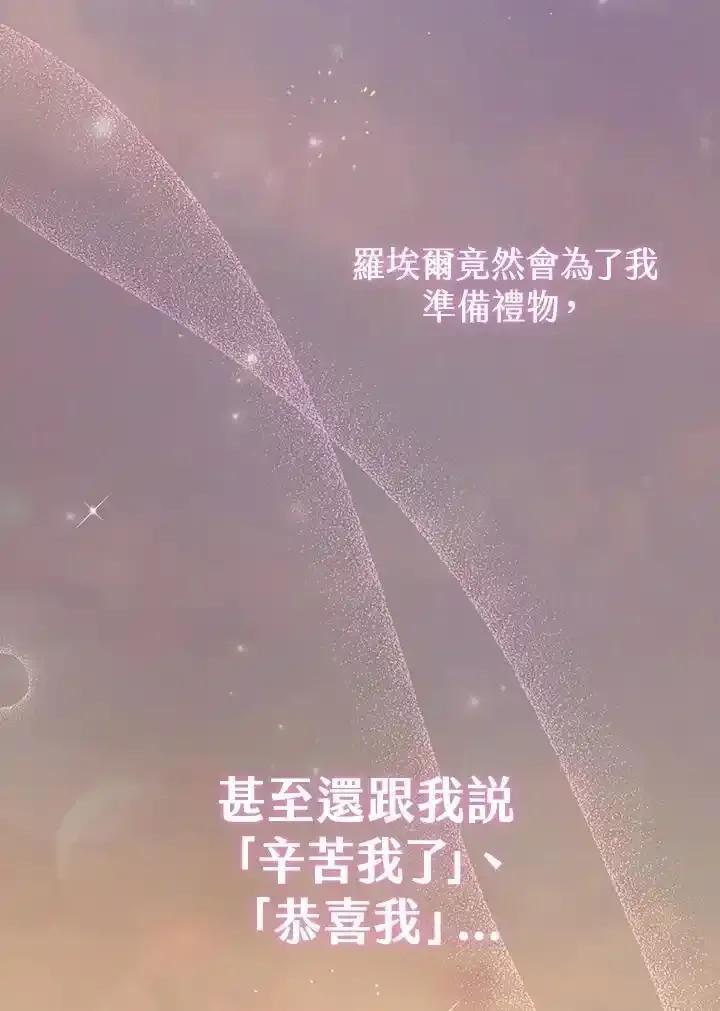 《反派千金的稻米栽培法》第43话 第54页