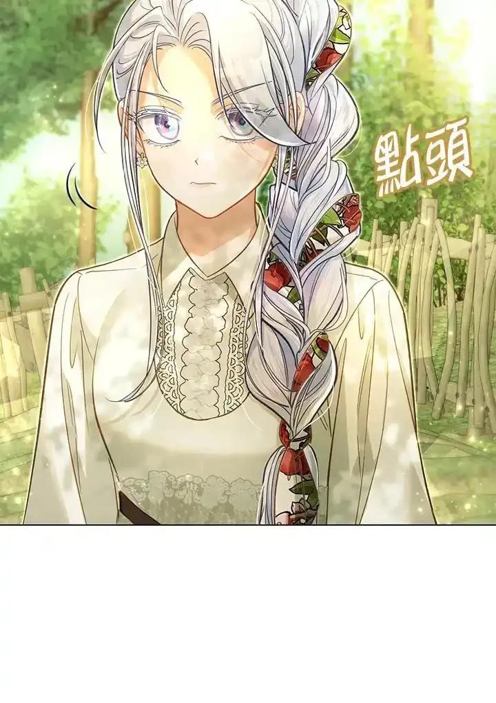 《反派千金的稻米栽培法》第43话 第102页