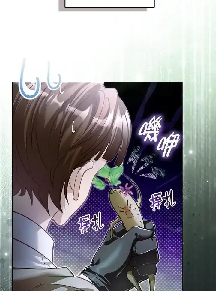 《反派千金的稻米栽培法》第43话 第79页