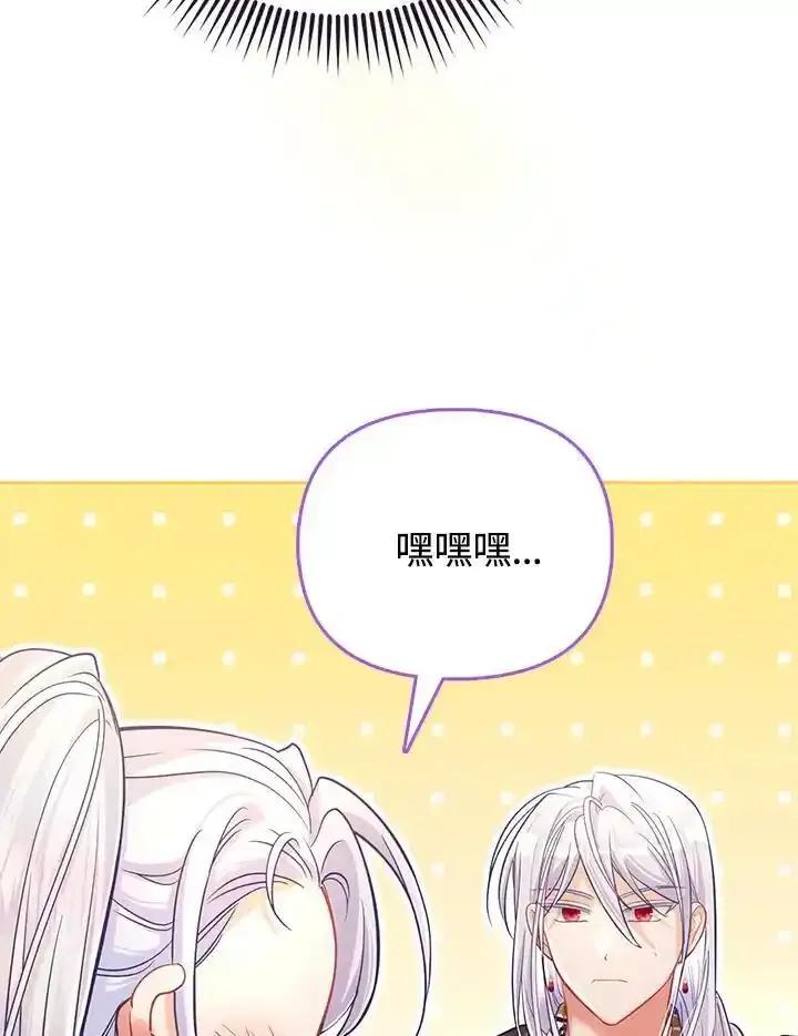 《反派千金的稻米栽培法》第43话 第34页