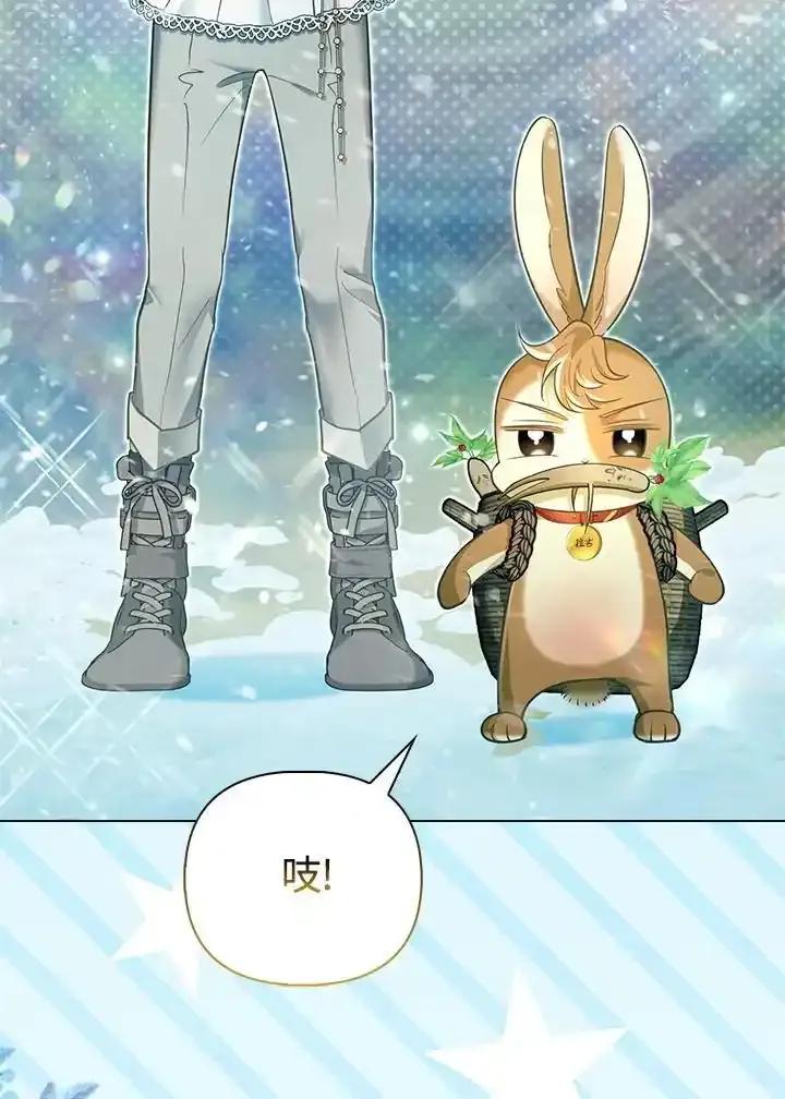 《反派千金的稻米栽培法》第44话 第24页