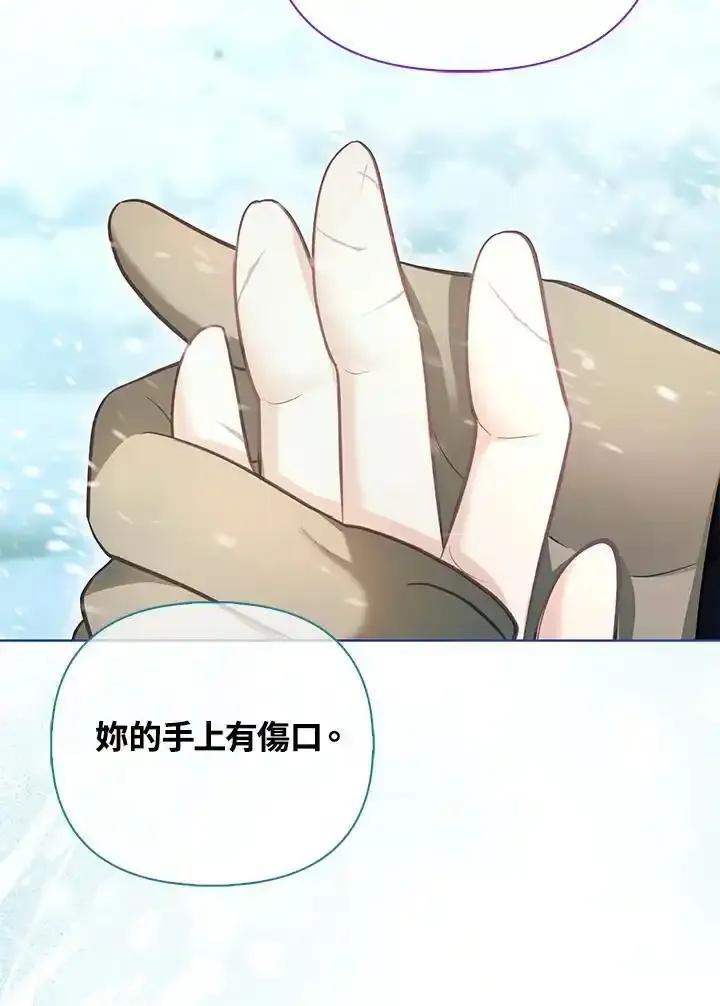 《反派千金的稻米栽培法》第44话 第62页