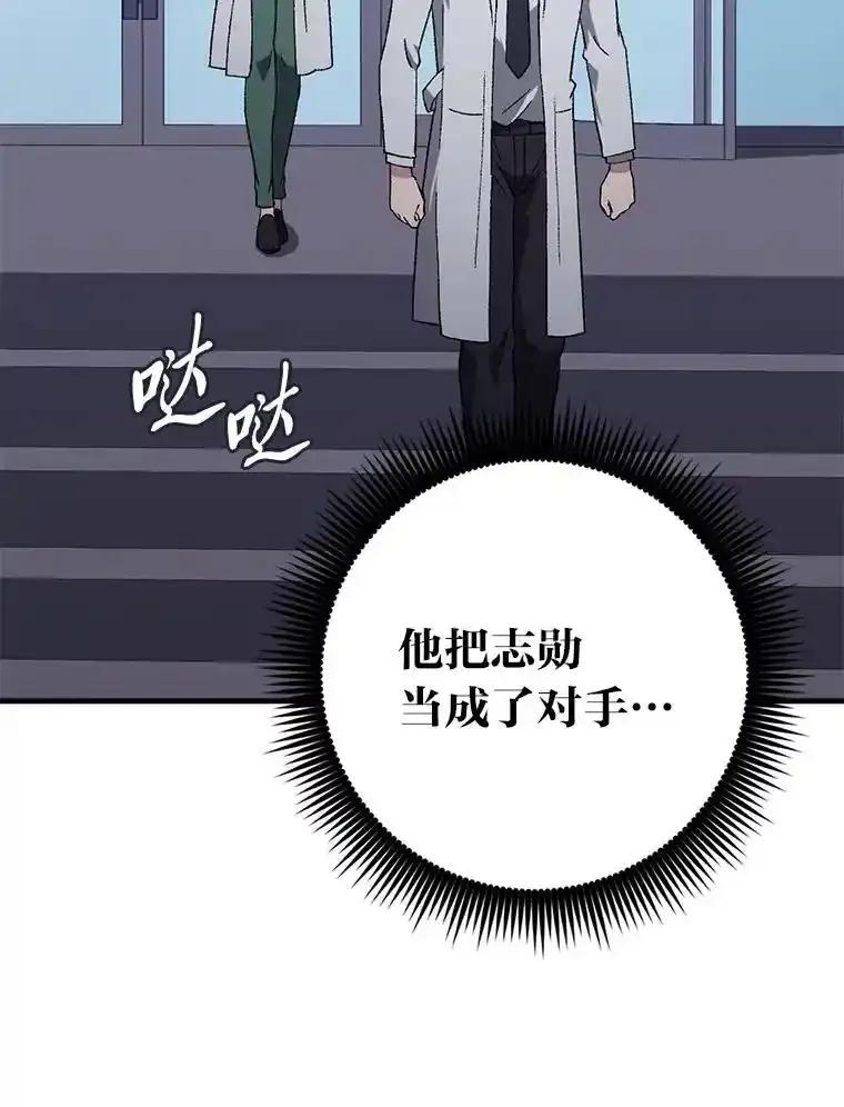 《金色手术刀》44.冰冷的人 第75页
