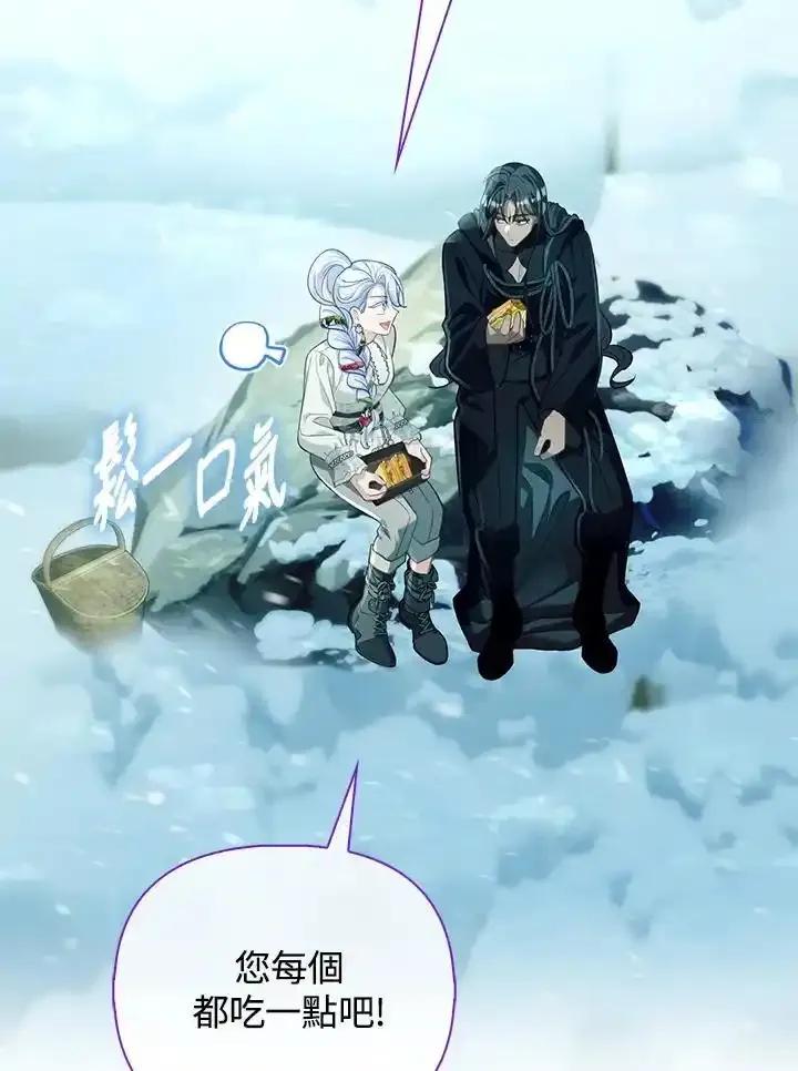 《反派千金的稻米栽培法》第44话 第116页