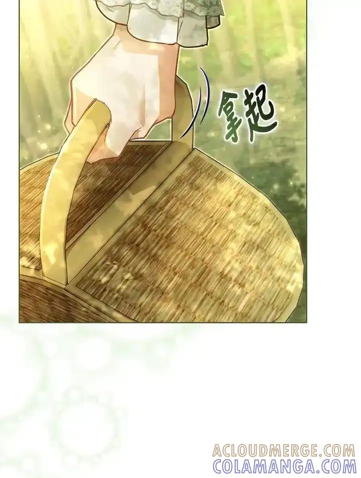 《反派千金的稻米栽培法》第44话 第13页