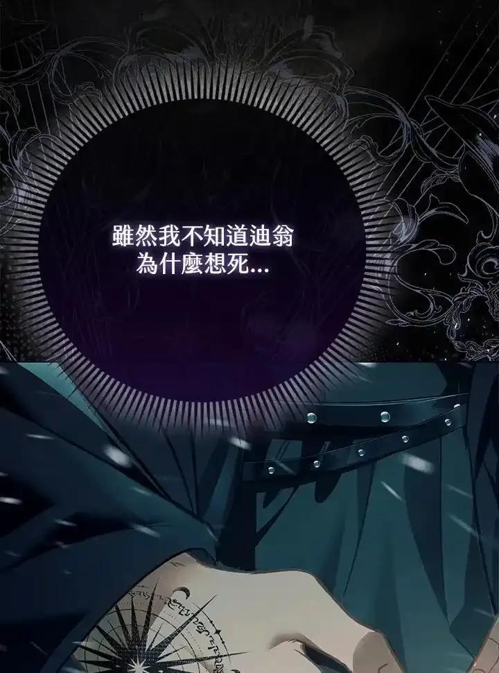 《反派千金的稻米栽培法》第44话 第47页