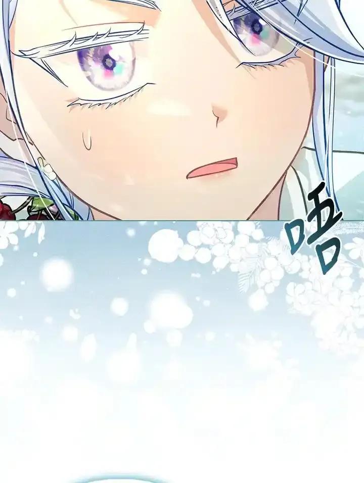 《反派千金的稻米栽培法》第44话 第100页