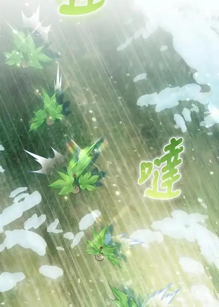 《反派千金的稻米栽培法》第44话 第28页