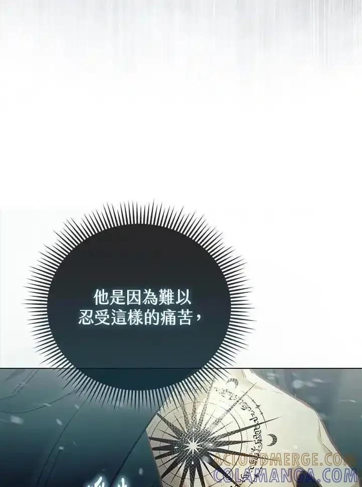 《反派千金的稻米栽培法》第44话 第53页