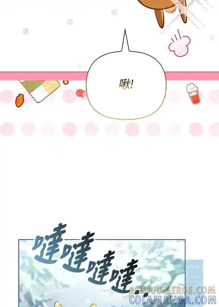《反派千金的稻米栽培法》第44话 第33页