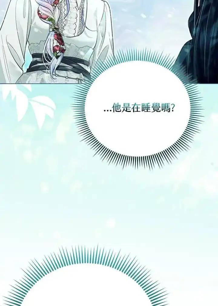 《反派千金的稻米栽培法》第44话 第38页