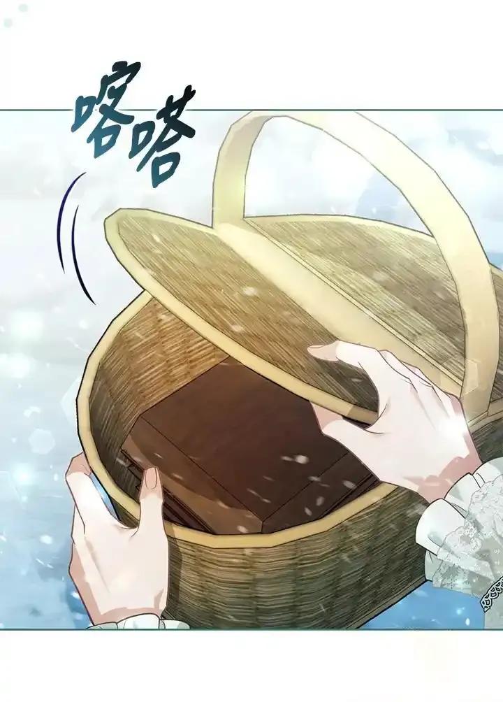 《反派千金的稻米栽培法》第44话 第76页