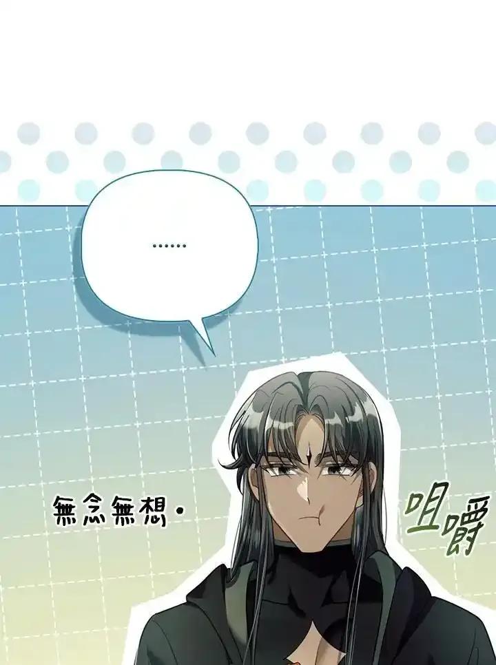《反派千金的稻米栽培法》第44话 第114页